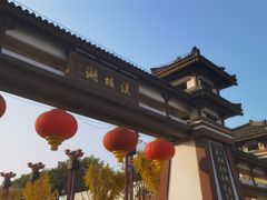 -西安汉城湖景区