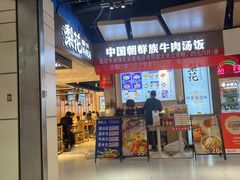 -伊势丹(现代城店)