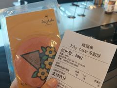 -July tale·可丽饼(德基广场店)