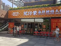 -瑞虹新天地月亮湾