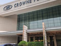 -西安皇冠假日酒店·朱雀咖啡厅