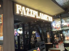 -FAZZFLAME法滋铁板烧自助