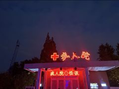 -成都欢乐谷