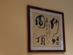 -谢氏老金口渔村(王家墩店)