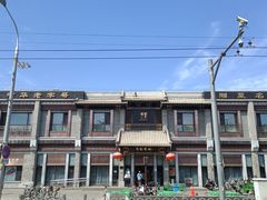 -马凯餐厅(地安门店)