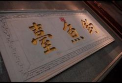 -钓鱼台国宾馆餐厅·宴会厅