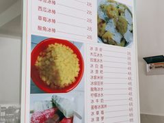 -仕金冷饮店