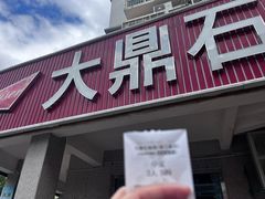 -大鼎石锅鱼(春江里店)