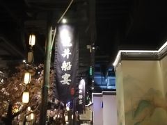 -绿茶餐厅(朝阳大悦城店)