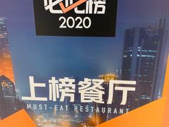 -奉天小馆·非遗东北菜(济南万象城店)