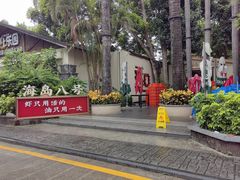 -海岛八号龙虾烧烤田鸡(蓝天路总店)