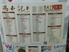 门面-冯不记米坊(百花店)