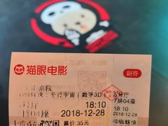 -中影国际影城(兰生大厦CINITY LED店)