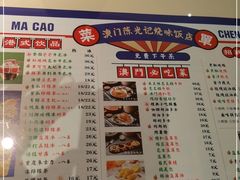 -澳门陈光记烧味饭店·LAB店(江宸天街店)