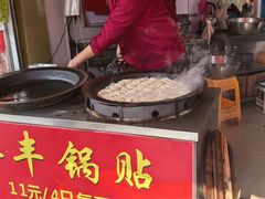 -水丰锅贴(延吉东路店)