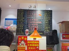 -柳州肥姨妈大骨螺蛳粉(曹路店)