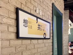 -街角等你.大连海鲜烧烤.经典铁板海鲜串(西安路店)
