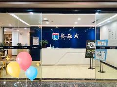 -新励成演讲口才培训(深圳宝安学训中心)