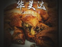 -嘉兴华美达酒店(秦逸路店)