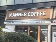 -Manner Coffee(万象食家店)