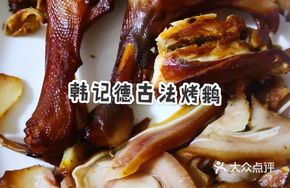 Spicy Pig Ear Salad