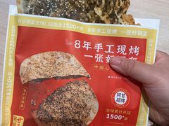-阿甘锅盔(清河万象汇店)