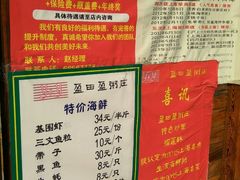 -盈田盈粥庄(博山东路店)