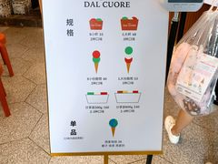 -Dal Cuore 达可芮冰淇淋(陕西北路店)