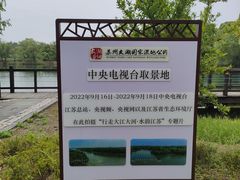 -苏州太湖国家湿地公园