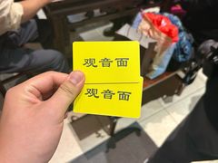 取面牌-西园寺素食(西园弄戒幢律寺店)