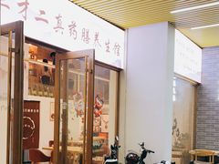 门面-三才二真·药膳养生炖汤(海珠湾店)