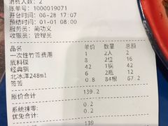 -马路边边 传媒大学店