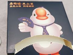 -金典银峰老鹅馆·昆山菜(亭林公园店)