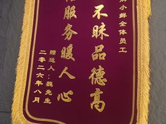 -吕氏焗小鲜•海鲜青岛菜(八大关店)