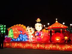 -河北省园博园