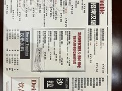 -汉堡双倍·喜鹊堡