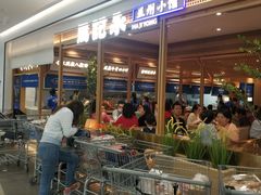 -马记永·兰州牛肉面(山姆外高桥店)