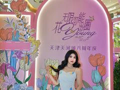 -天河城购物中心