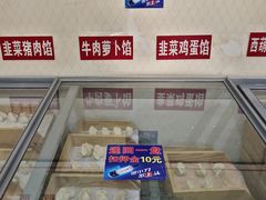 -德天下自助水饺(海洪店)