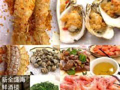 -新金盛·海鲜酒楼(盐田店)