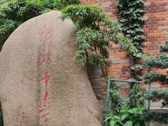 -上海市格致初级中学