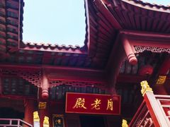 -玉皇宫