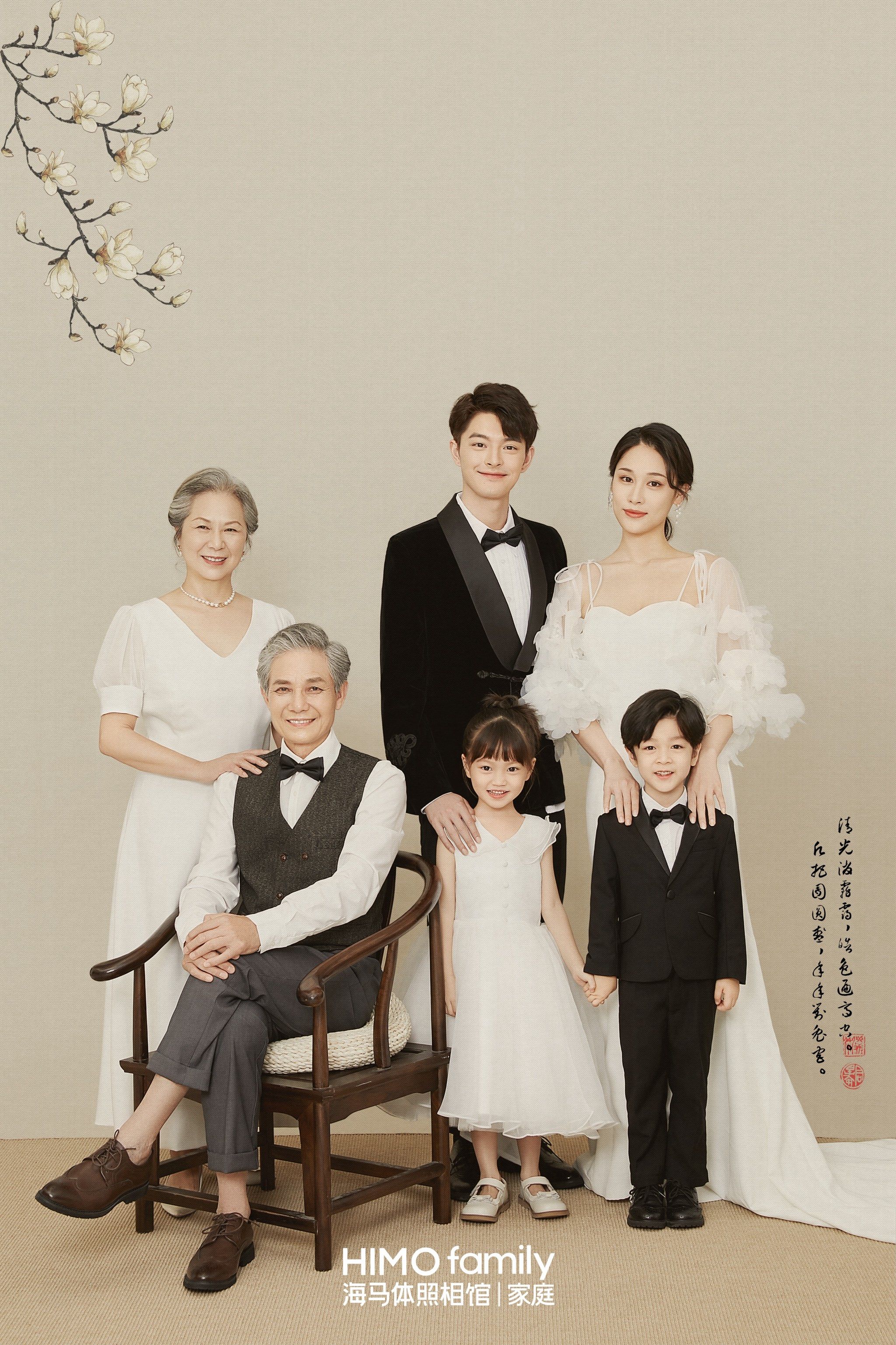 新中式全家福yyds