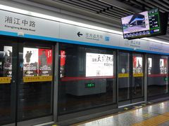 -长沙火车站(地铁站)