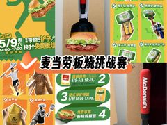 -麦当劳(厦门梧村店)