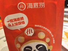 -海底捞火锅(万达广场店)
