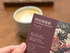 -Again Coffee Roaster(香蜜湖店)