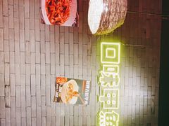 -甲王二老长沙口味馆