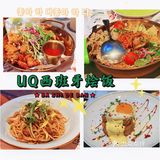 泉州探店·网红店·UQ西班牙烩饭