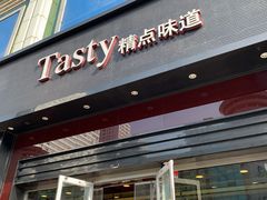 门面-精点味道(西安路店)